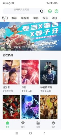 紫电视频截图1