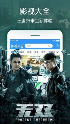 六六影院无限次观看版截图3