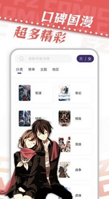 满天星漫画截图1