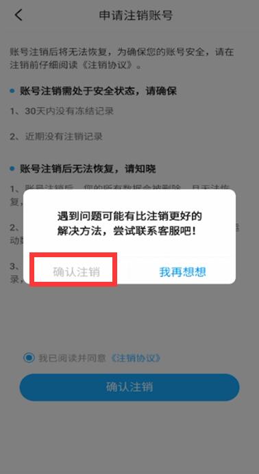 步多多怎么解绑手机号和微信