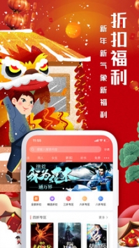 飞卢中文网官网手机版图片2