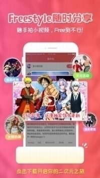樱花动漫正版app