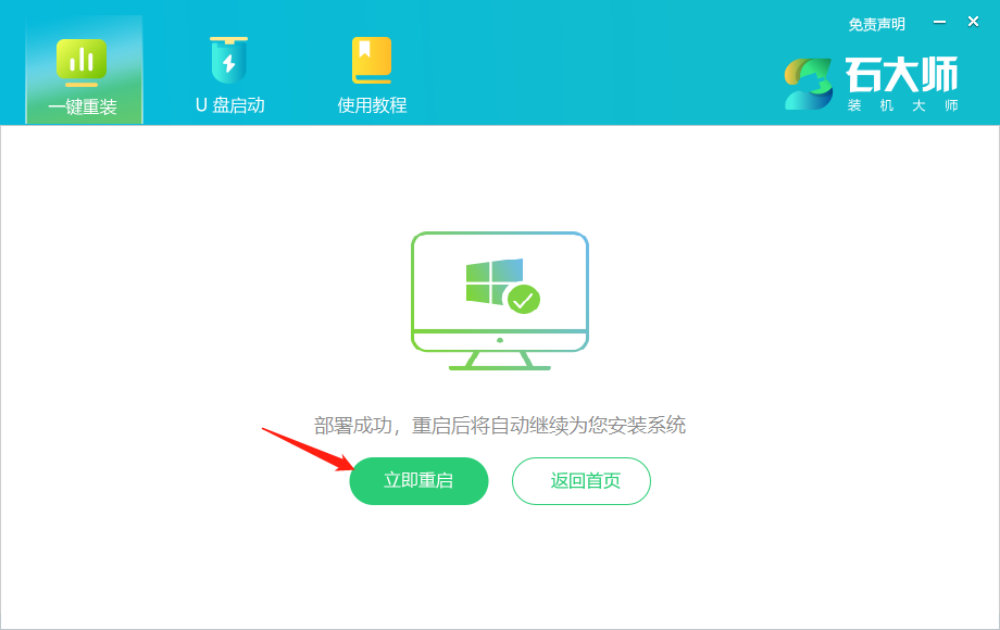 新手自己怎么重装系统Win7？