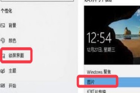 Win10壁纸被锁定更换不了的解决方法