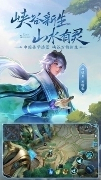 王者荣耀云游戏官方最新版图片2