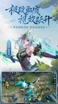王者荣耀云游戏官方最新版图片3