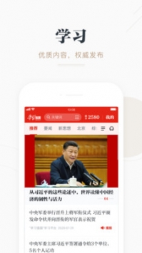 强国平台app官方最新版本图片2