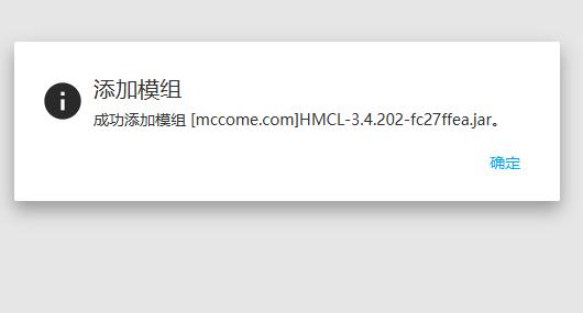 我的世界hmcl启动器如何安装模组？