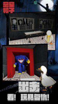 密室鸭子图片3