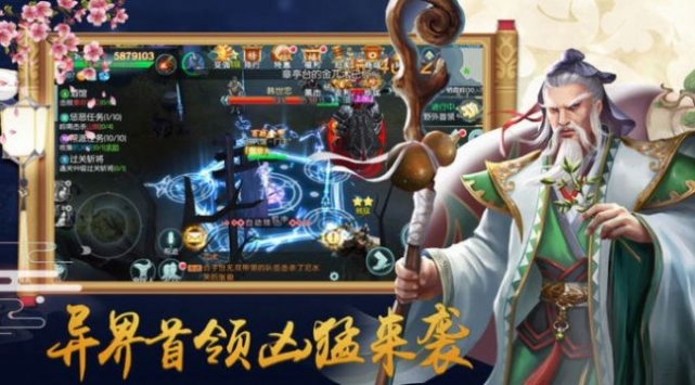 魔剑凌霄截图2