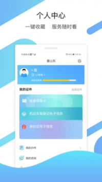 山东省教育云服务平台登录入口