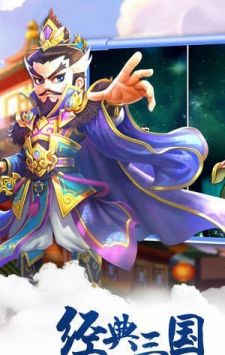 蛮将三国最新版图片2