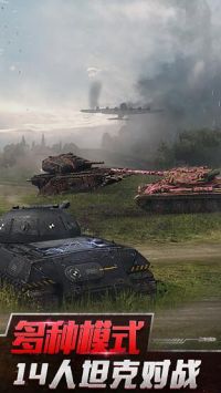 暴虐坦克战争图片2