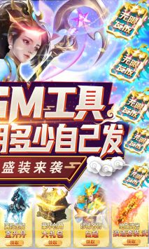 九幽仙域GM版图片2