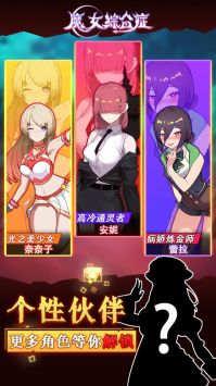 魔女综合症图片2