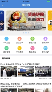 锦州通app普通版图片2
