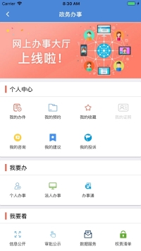 锦州通app普通版图片3