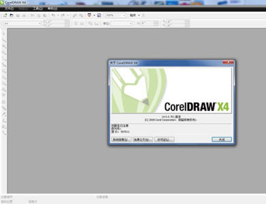 coreldraw安装包