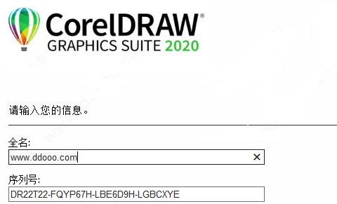 coreldraw安装包