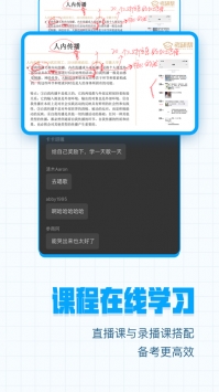 考研帮网页版