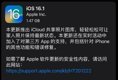 ios16.1正式版推送时间