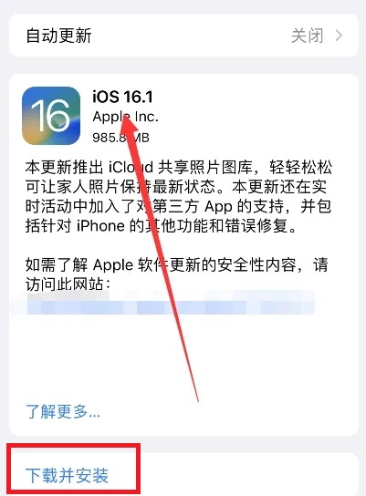 ios16.1正式版推送时间