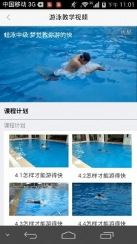 慕华游泳图片2