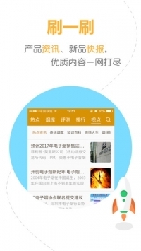 烟悦网app普通版图片2