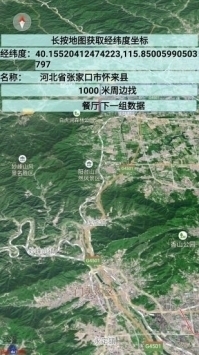 中国地图全图可放大截图3