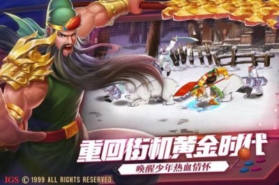 三国神魔武将图片3