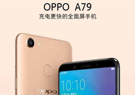 oppoa79什么时候上市的