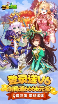 三国华章最新版