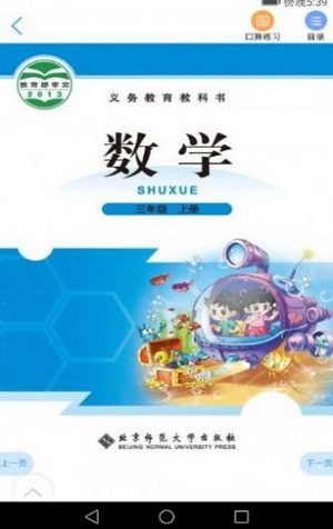 浙江省数字教材服务平台安卓版截图2
