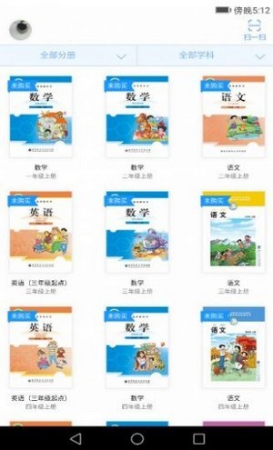 浙江省数字教材服务平台安卓版截图1