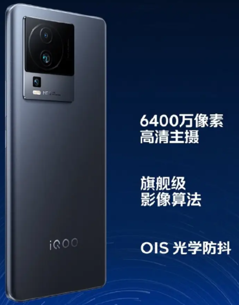 iqooneo7se价格