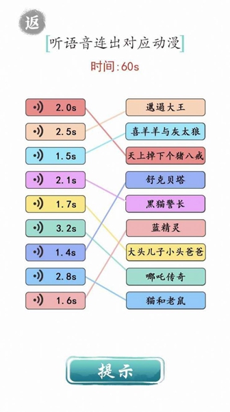 文字成精安卓版截图3