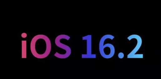 ios16.2正式版什么时候发布