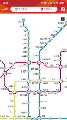 广州地铁安卓版截图3