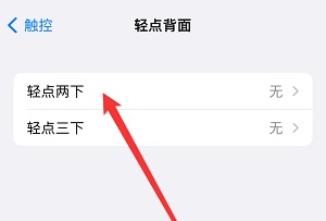 iPhone15怎么截屏