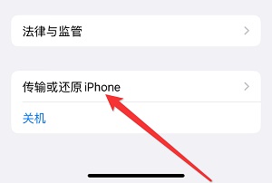 iPhone15怎么降级