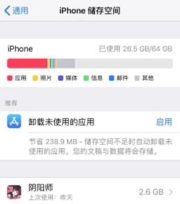 ios15安装出错解决方法