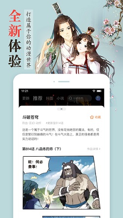 酷爱漫画安卓版截图2