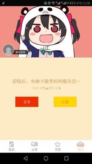 泡泡漫画安卓版截图1