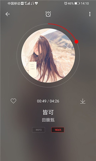 hifi音乐截图3