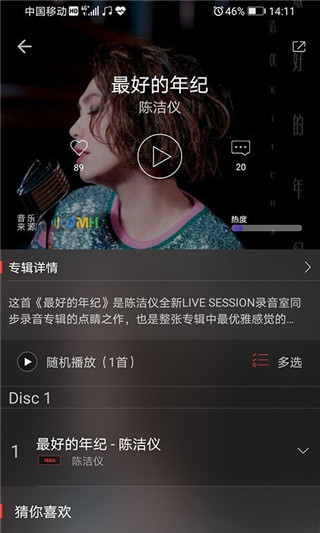 hifi音乐截图2