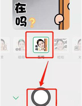 微信如何制作动态表情包详细教程