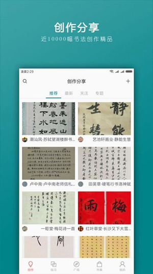 汉字书法字典安卓版截图3