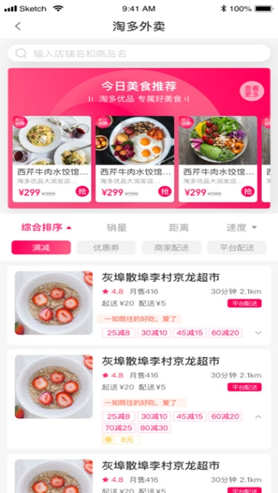 淘多优品安卓版截图3