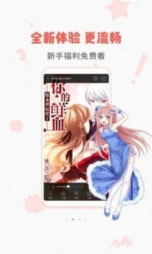 严选漫画免费漫画安卓版截图2