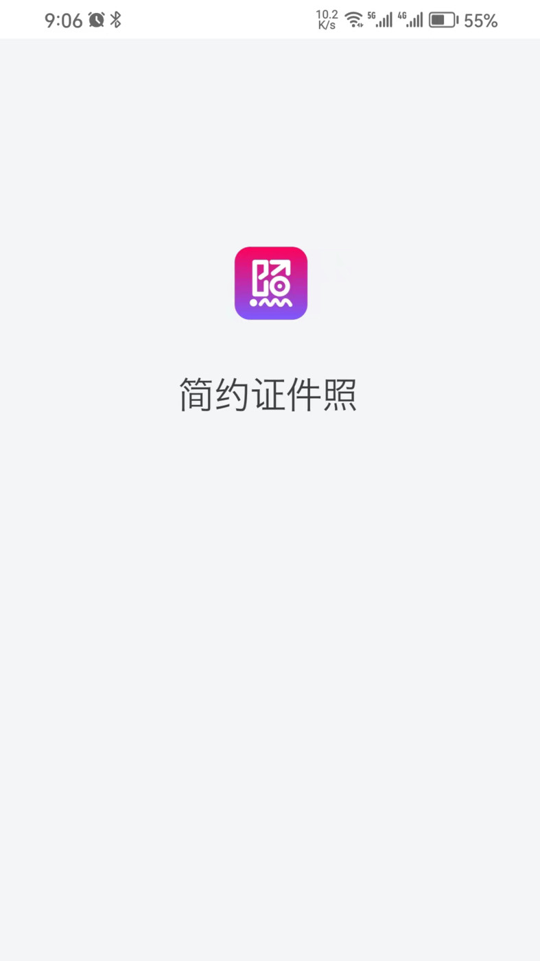 简约证件照安卓版截图1